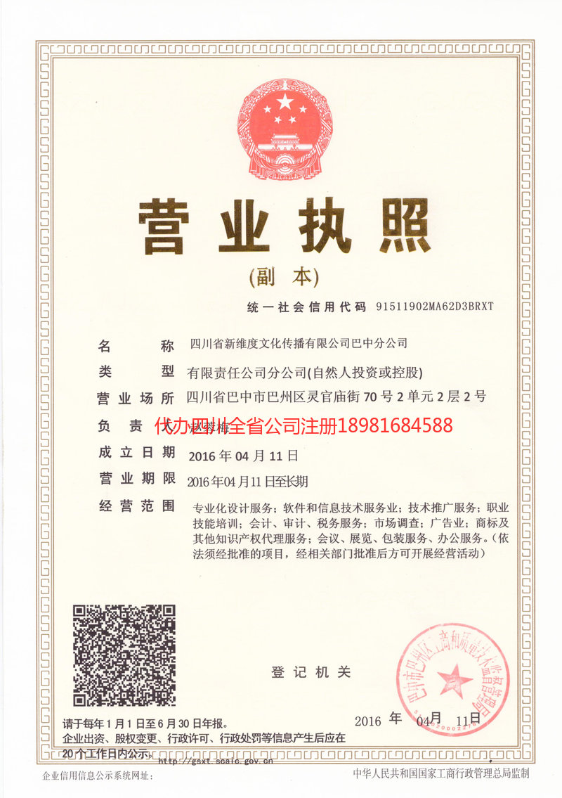 高坪高坪新维度文化传播有限公司